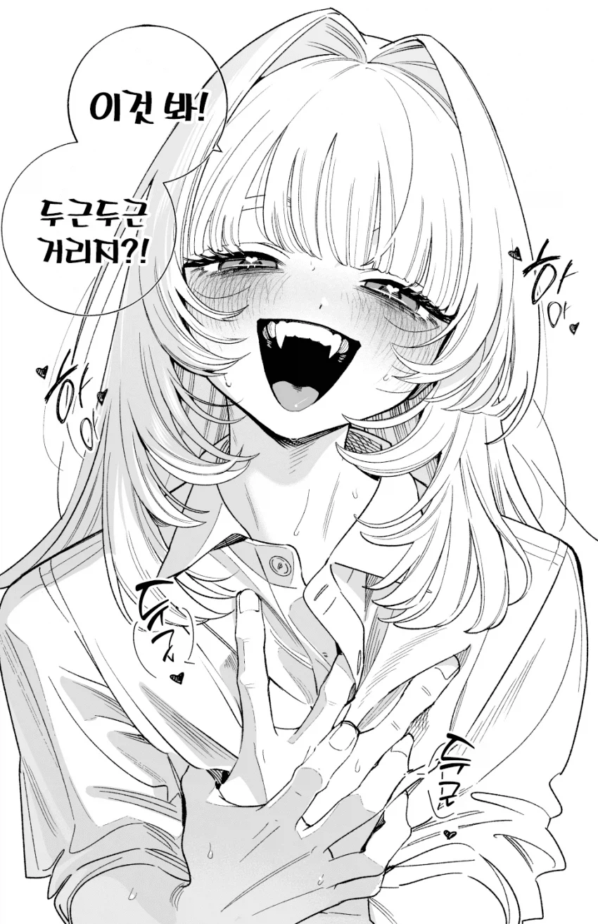 소꿉친구 순애를 방해하려는 보추 (17)