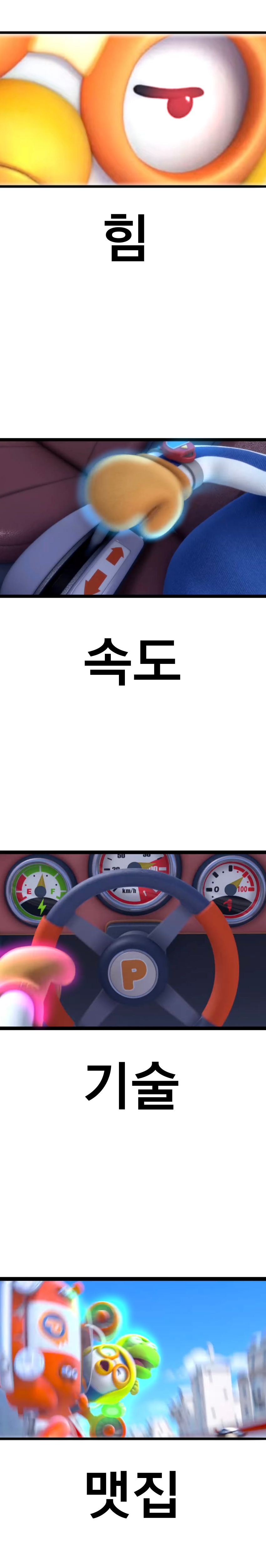 박태준이 뽀로로를 만들었다면 (10)