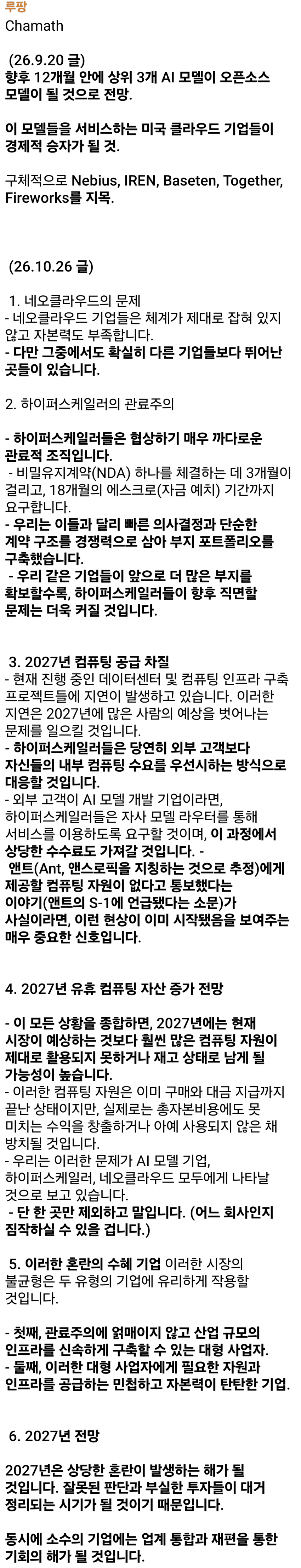 10월 26일 시황 (11)