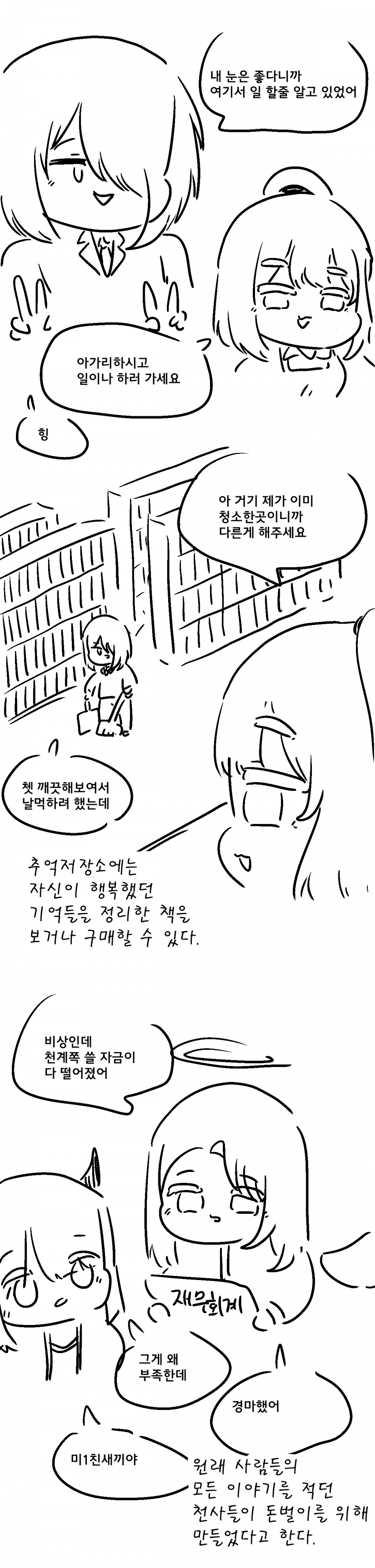 추억저장관 (4)