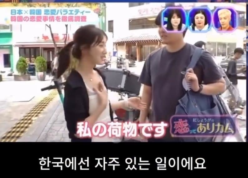 일본방송이촬영한 가방안들어주면 차이는 슬픈 한국연애 (5)