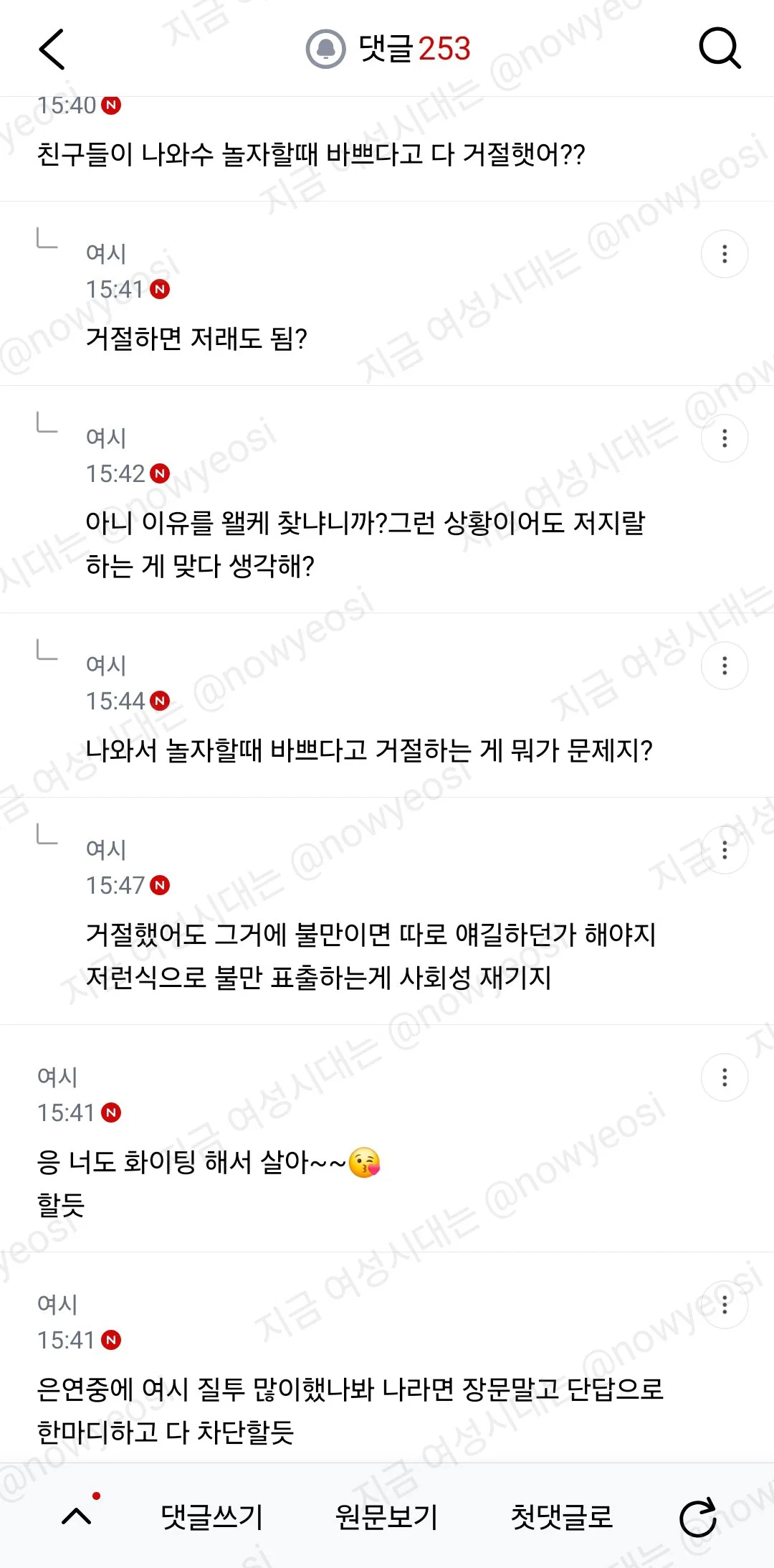 나 임신했다고 인스스 올렸는데 친구가 이런식으로 얘기하는거 (10)