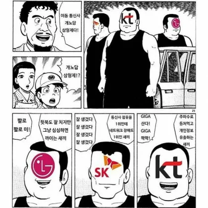 마운자로 이악물고 못들어오게 염병떠는거 왠지 기시감 드는 이유 (3)