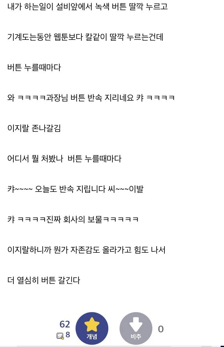 중소기업 생산직 S급 부사수 (2)