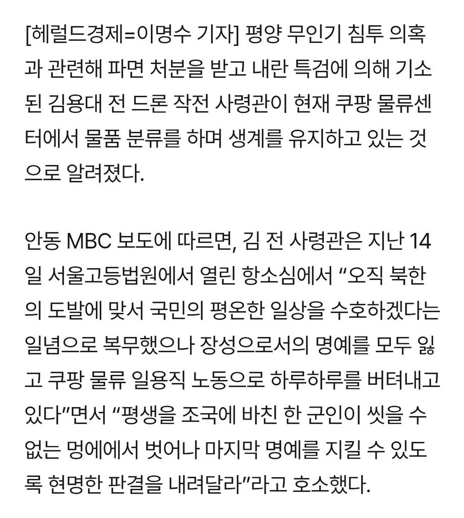 명예를 지켜달라는 군인 (2)