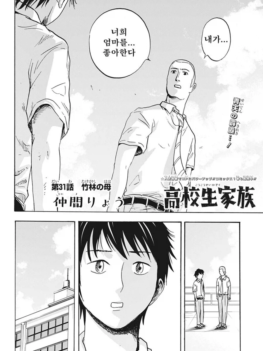 친구의 엄마를 좋아하게 되버리는 만화.manga (2)