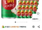 해태htb 갈배사이다, 210ml, 30개