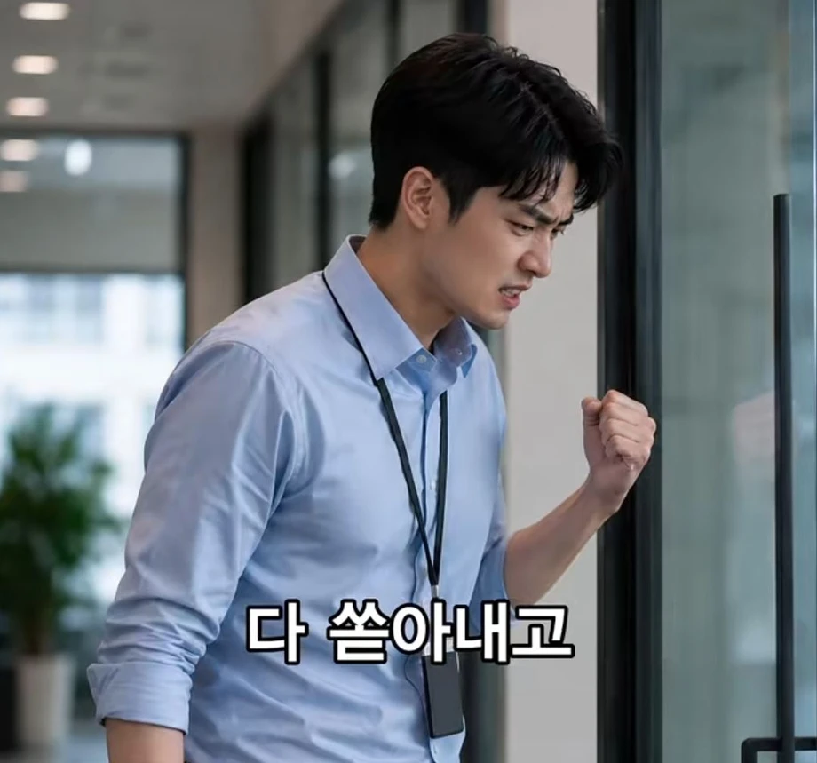[스압] 퇴사 할때 하지말아야할 행동 (4)
