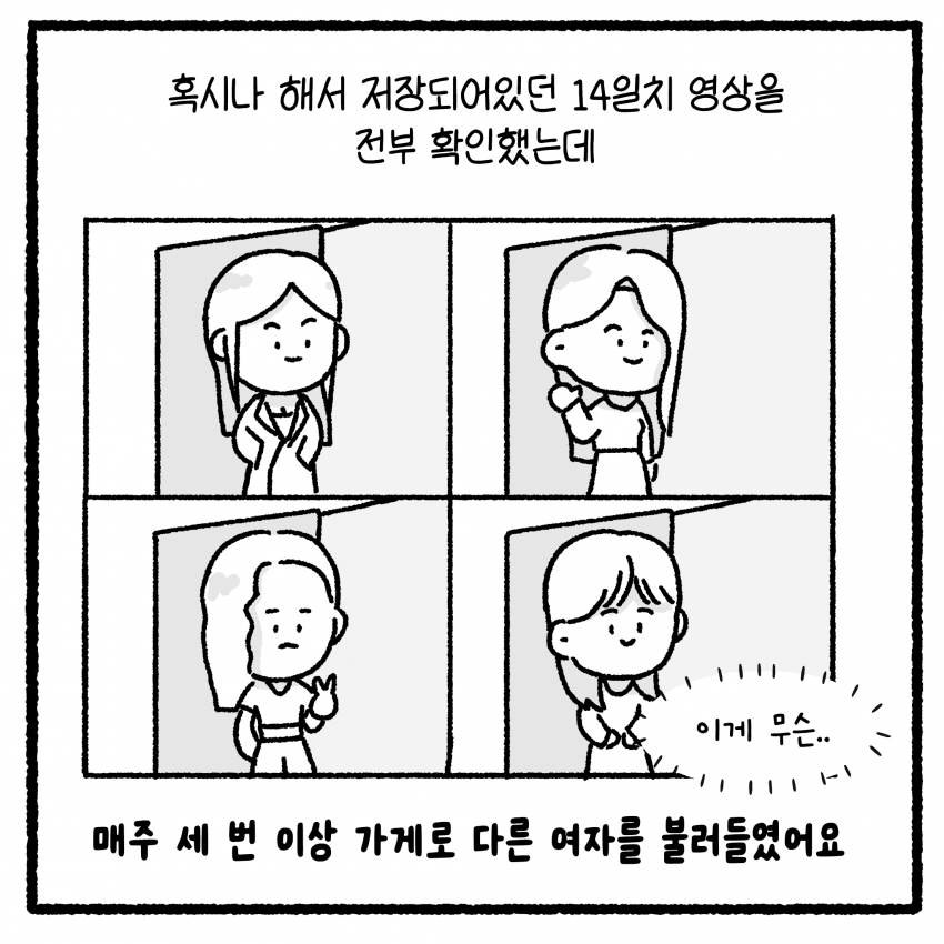 성x매한 남편과 이혼할 수 없는 아내 (19)