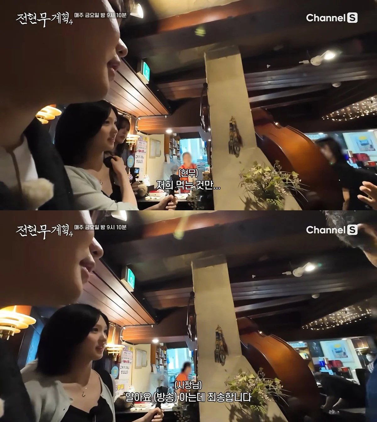 식당 촬영 거부당해서 리얼 인증한 전현무계획 (2)