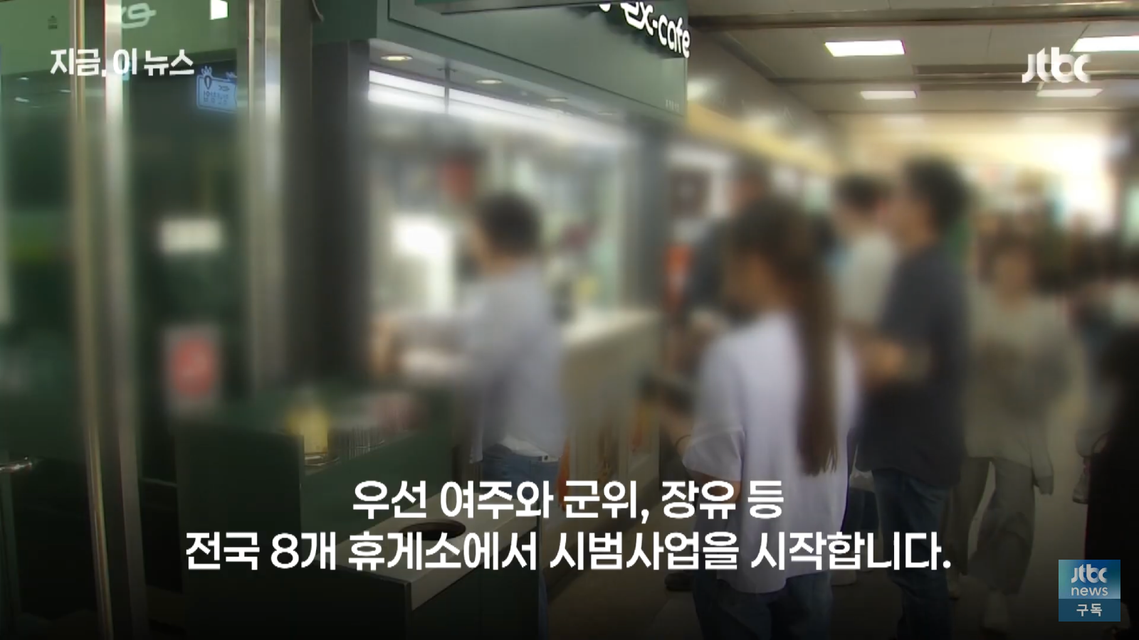 정부에서 칼빼든 휴게소 음식값 (10)