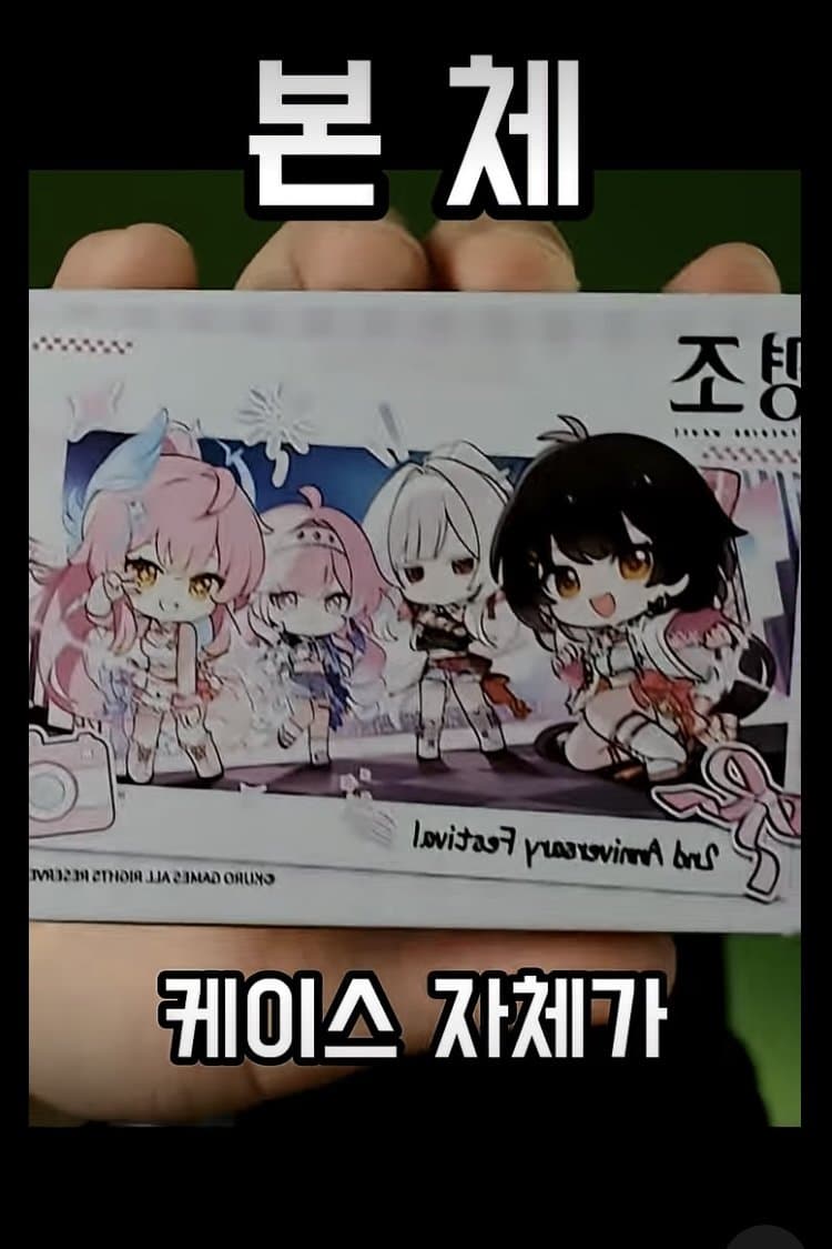 싱글벙글 냉혹한 씹덕굿즈의 세계 (3)