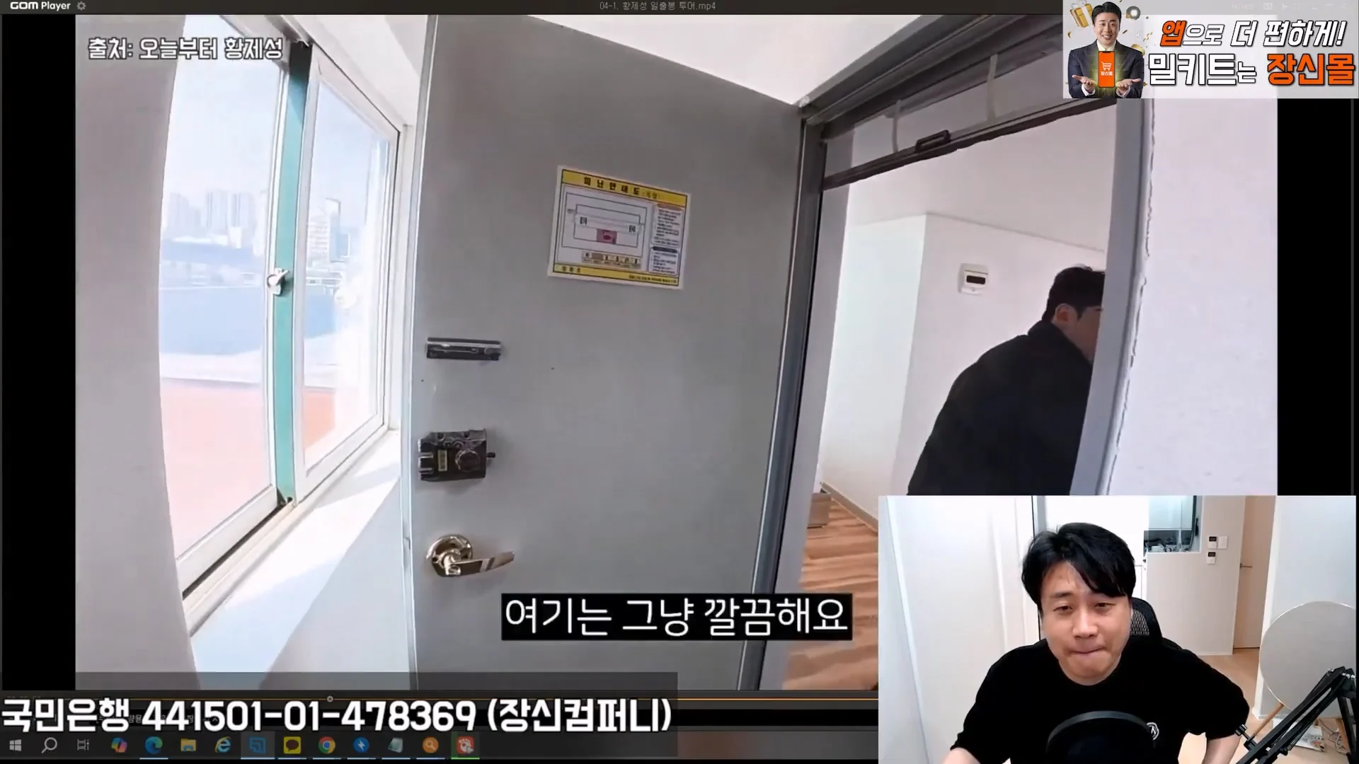 김세의 어머니 건물 불법증축한 증거영상 찾은 장사의신 (29)