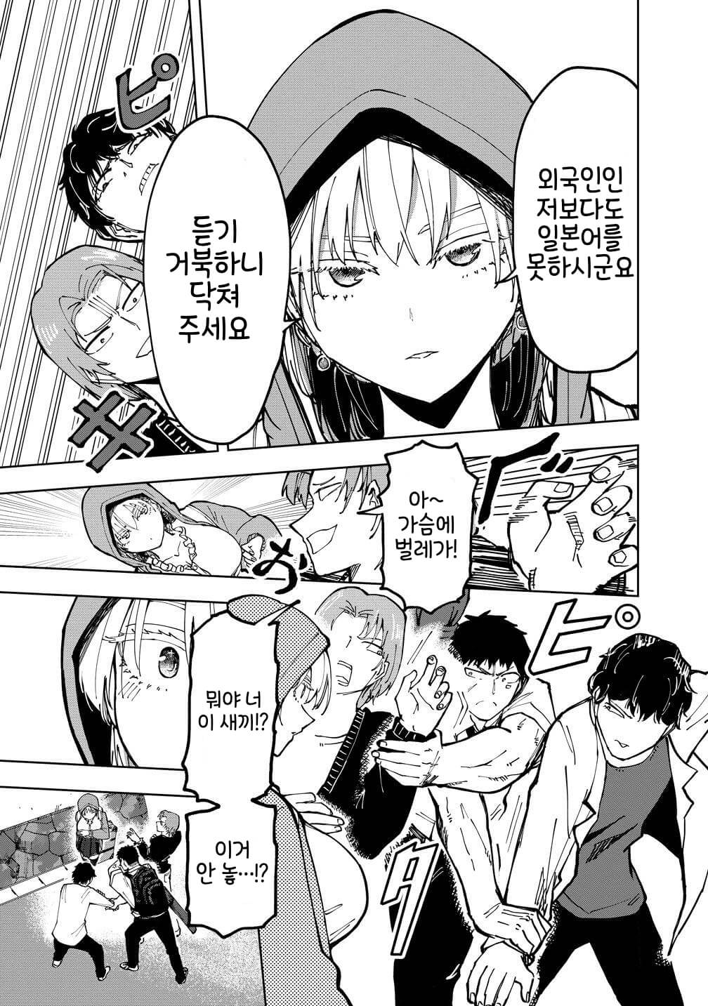 ㅆㄷ) 쿨한 영국 미소녀와 같이 살게 됐다 (8)