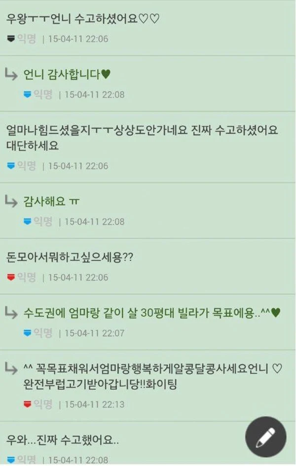1억 인증 오피녀 후기 & 성매매처벌법 전면개정안 입법예고 (4)