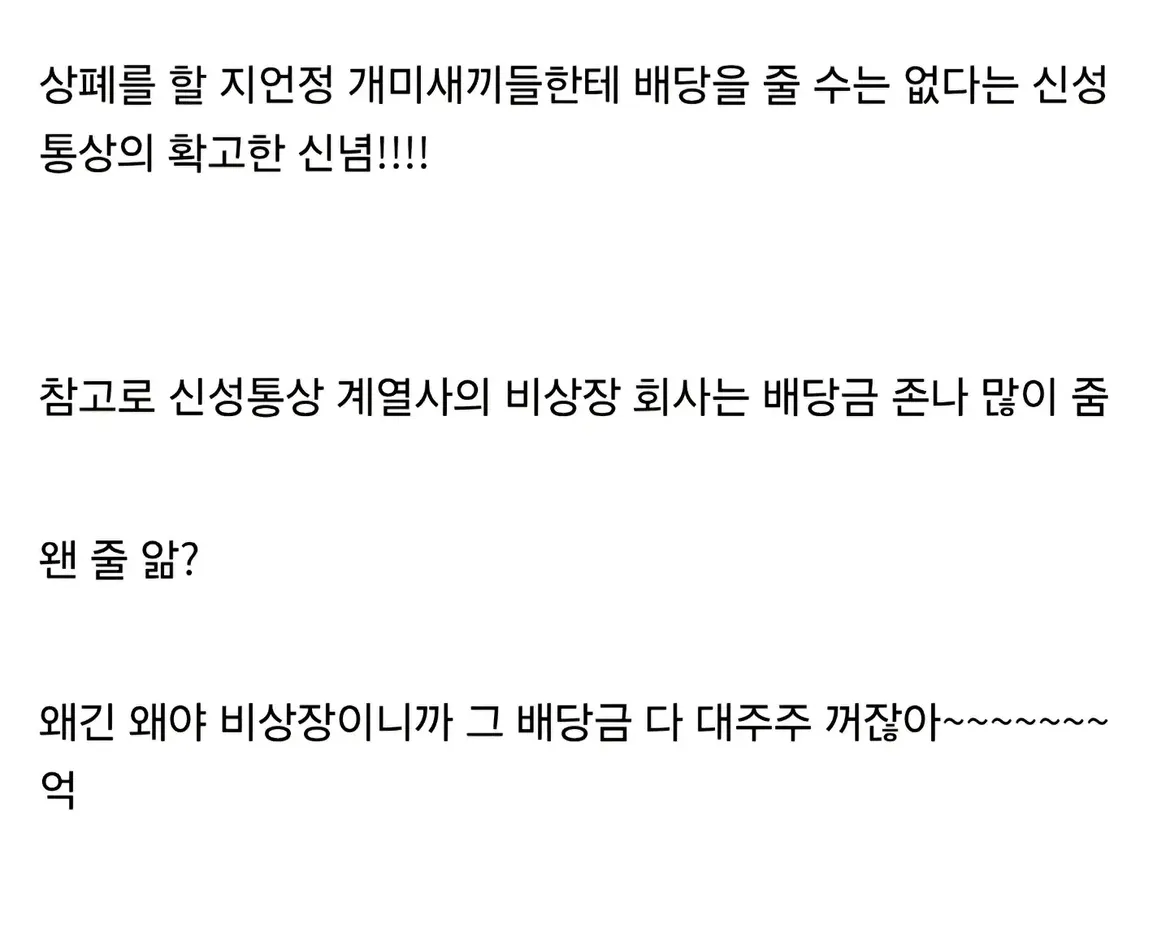 국장이 디스카운트 먹는 이유를 보여주는 사례 (8)