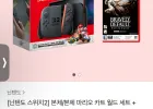 닌텐도 스위치2 브레이블리 디폴트 플라잉 페어리 인질