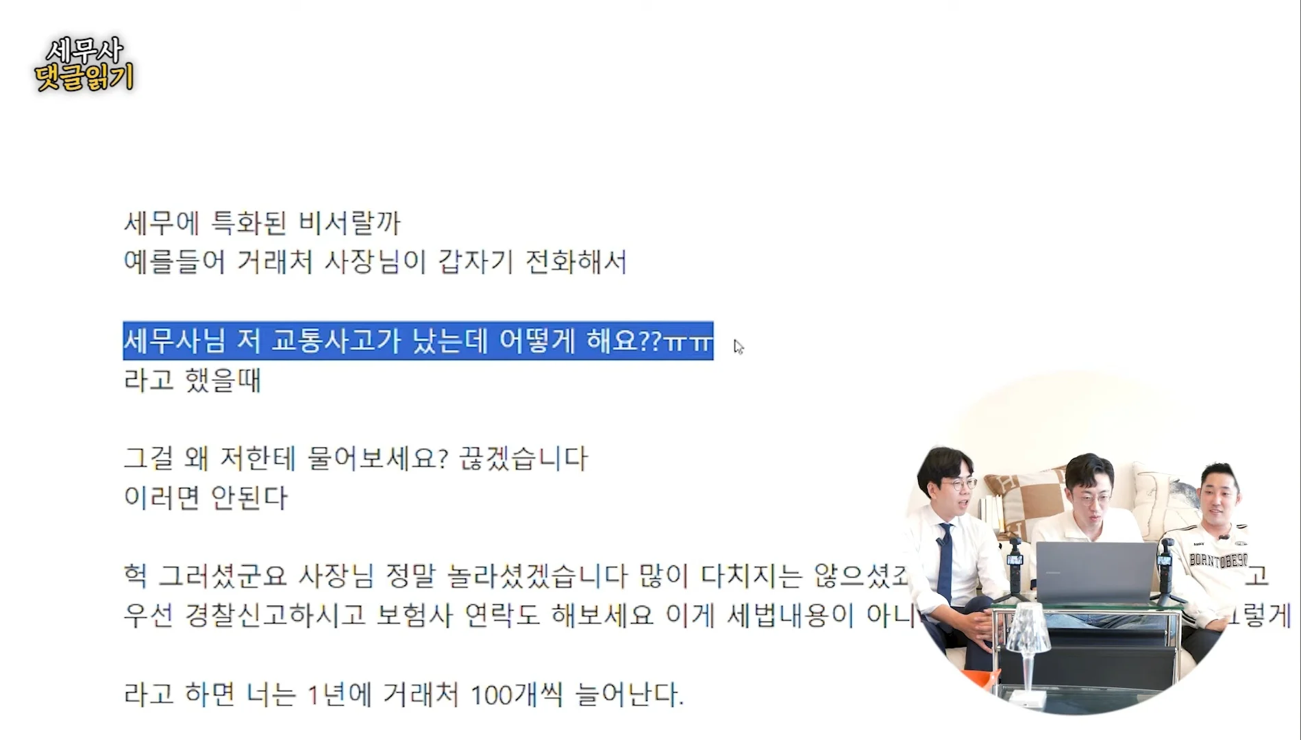 세무사의 디씨 탐방 (3)