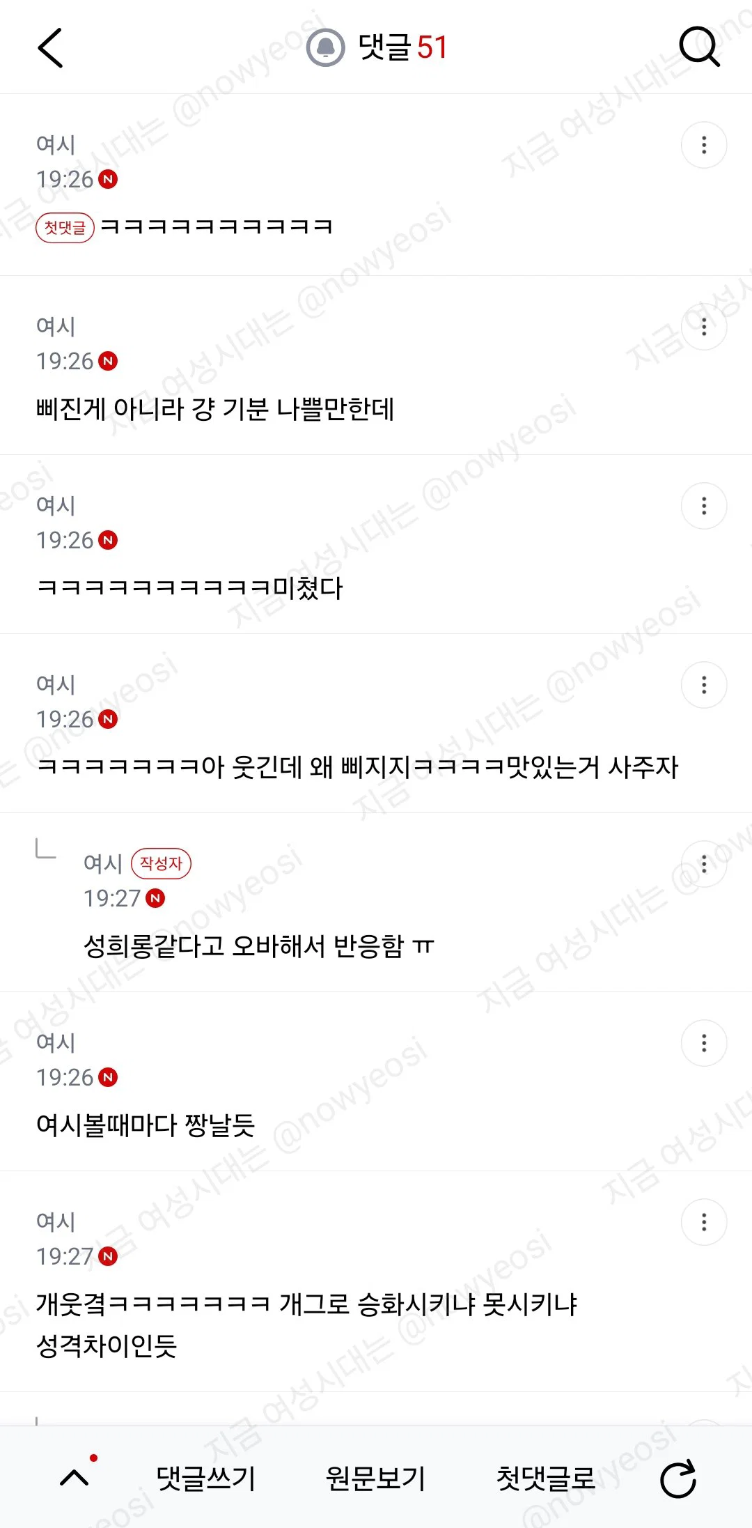 안경쓰는 친구한테 음란조교 같다고 했다가 삐졌는디 (2)