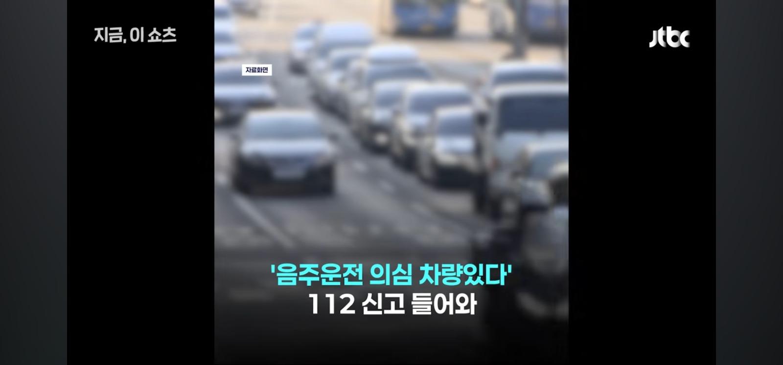 음주운전 잡았더니 (2)