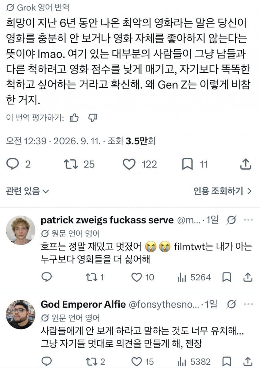 호프가 북미개봉 한국영화중 개봉수익 최고기록?? (8)