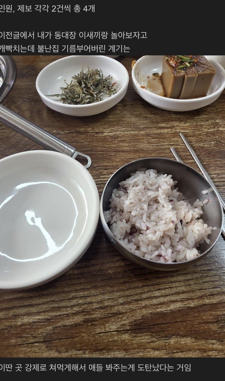대전 서구 동대장, 횡령 및 예비군에 패드립 논란 (7)