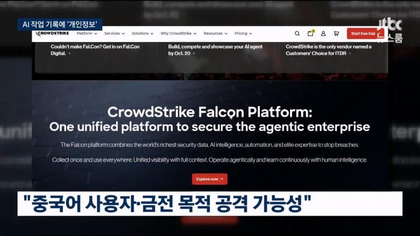 한국 은행 해킹 배후 중국인 가능성있대 (16)