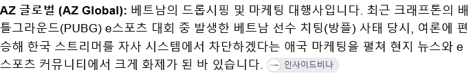 배그) 무시무시한 응우옌 국가의 경제보복 (2)