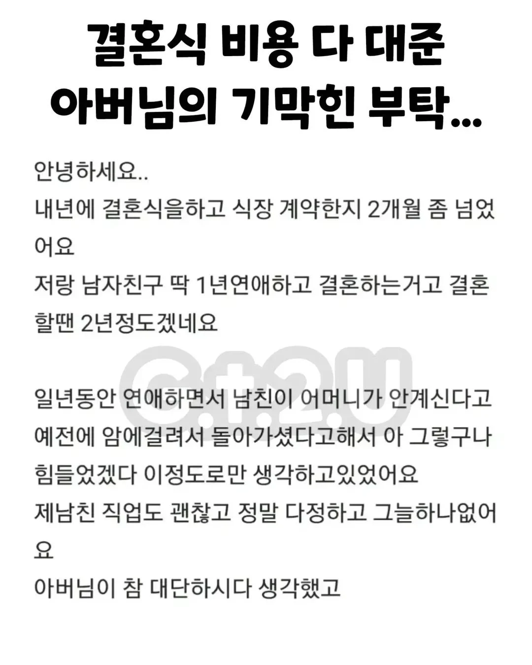 하늘에계신 어머니가 도와준 예비신랑 (2)