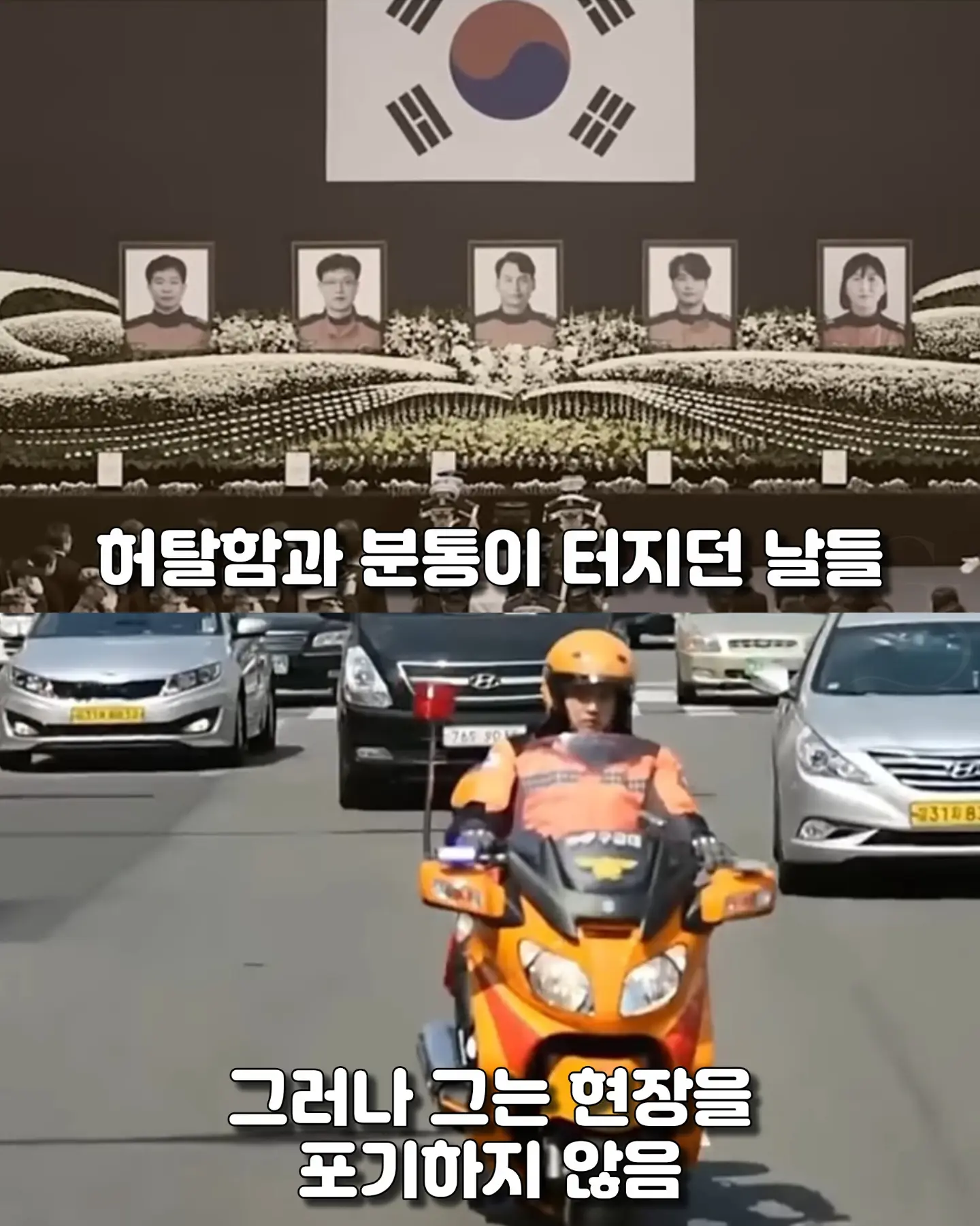 사람 목숨 구하고 오히려 고소당한 소방관이 한 결심 (8)