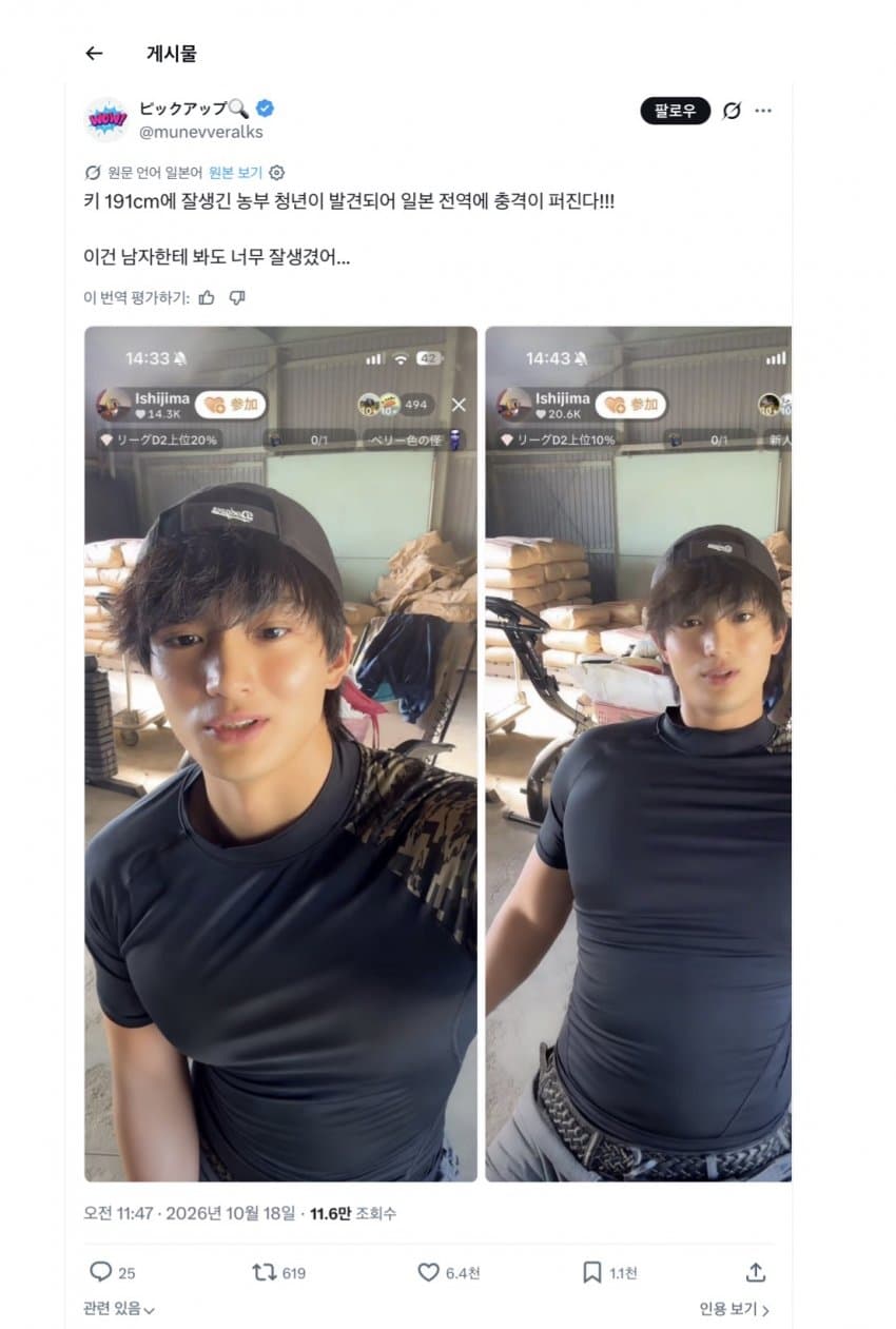 현재 일본에서 난리난 03년생 청년농부.