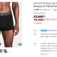 언더아머 UA 퍼포먼스 Boxerjock 3장 1.6발, 메쉬...