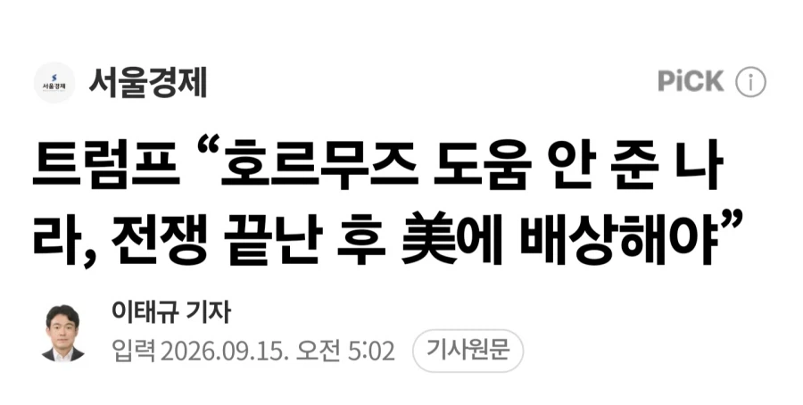 지구 1짱 트럼프 근황 ㅋㅋㅋㅋㅋㅋㅋ