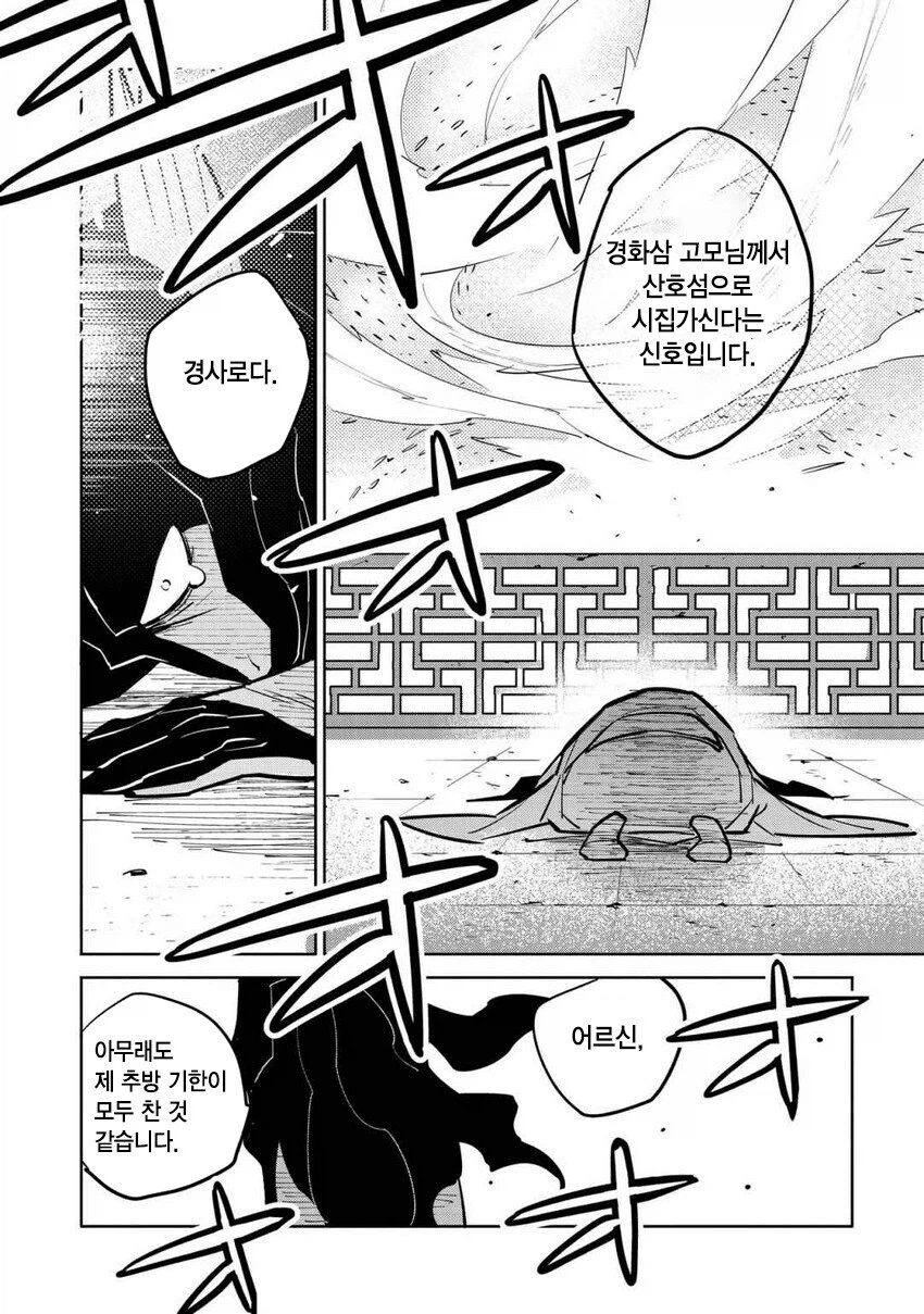 일만 알의 진주 만와.manga (30)