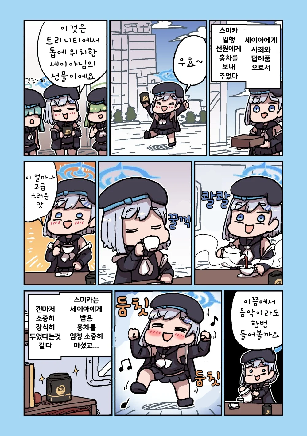 ㅆㄷ) 세이아 생일 기념 네이놈 세이아 모음 3 (28)