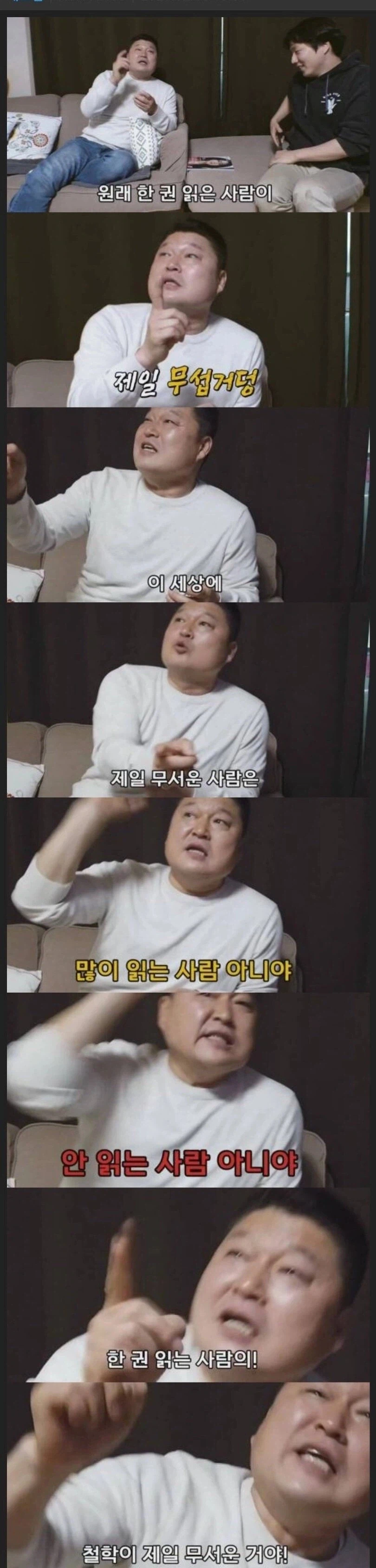 ??? : 똑똑한 엄마들은 책을 많이 읽게 하지 않아요. (2)