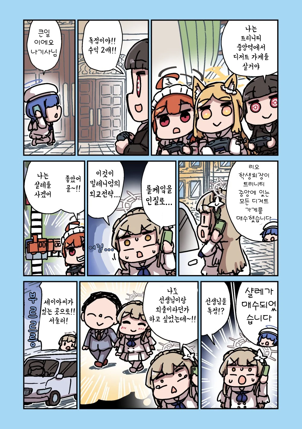 ㅆㄷ) 세이아 생일 기념 둠칫둠칫 세이아 모음 1 (42)