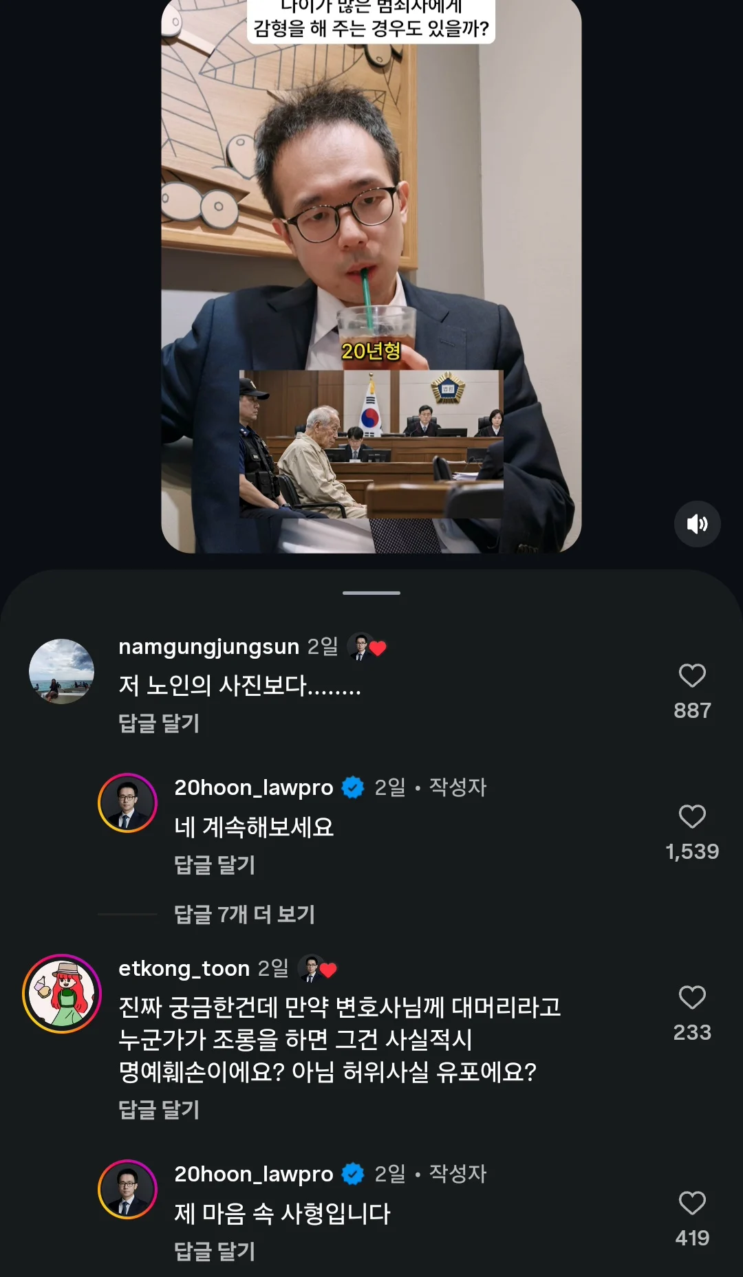 요새 인스타에서 헐벗은 걸로 핫한 변호사. (8)