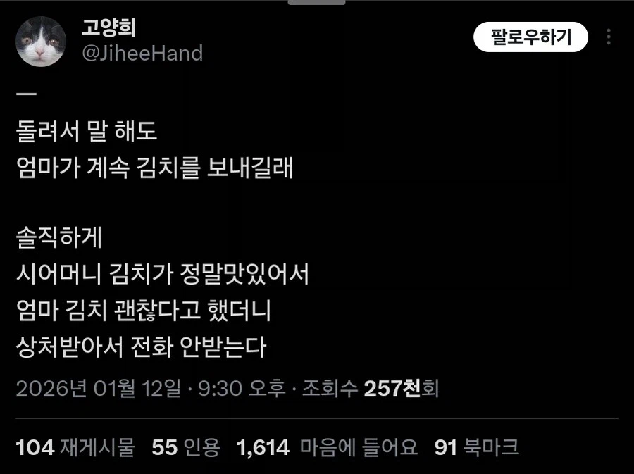 요즘은 진짜 민폐인 호의