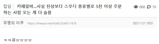 카페 알바 해본 사람들이 극혐한다는 음료.. (5)