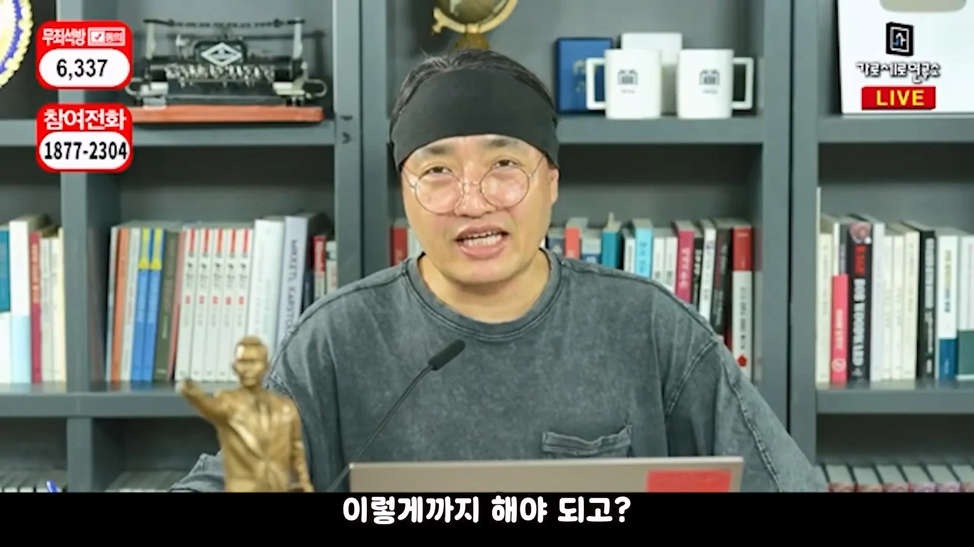 가세연 사무실 장비등에 빨간 딱지 붙인 장사의신과 김소연 ㄷㄷ (40)