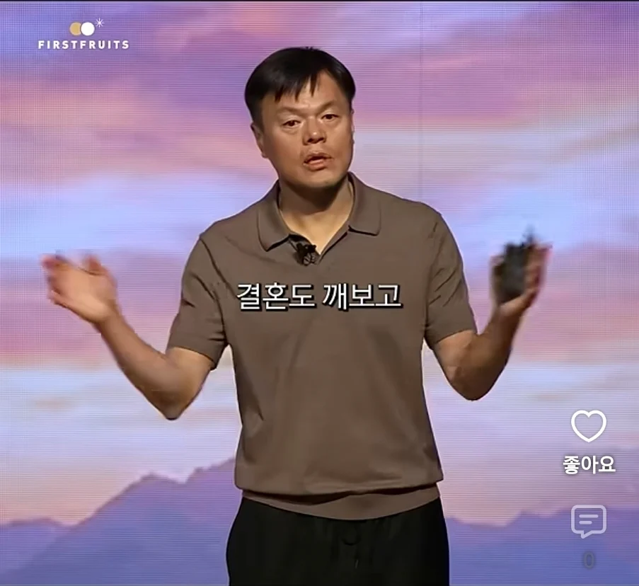 박진영이 이혼을 하게 된 이유 (17)