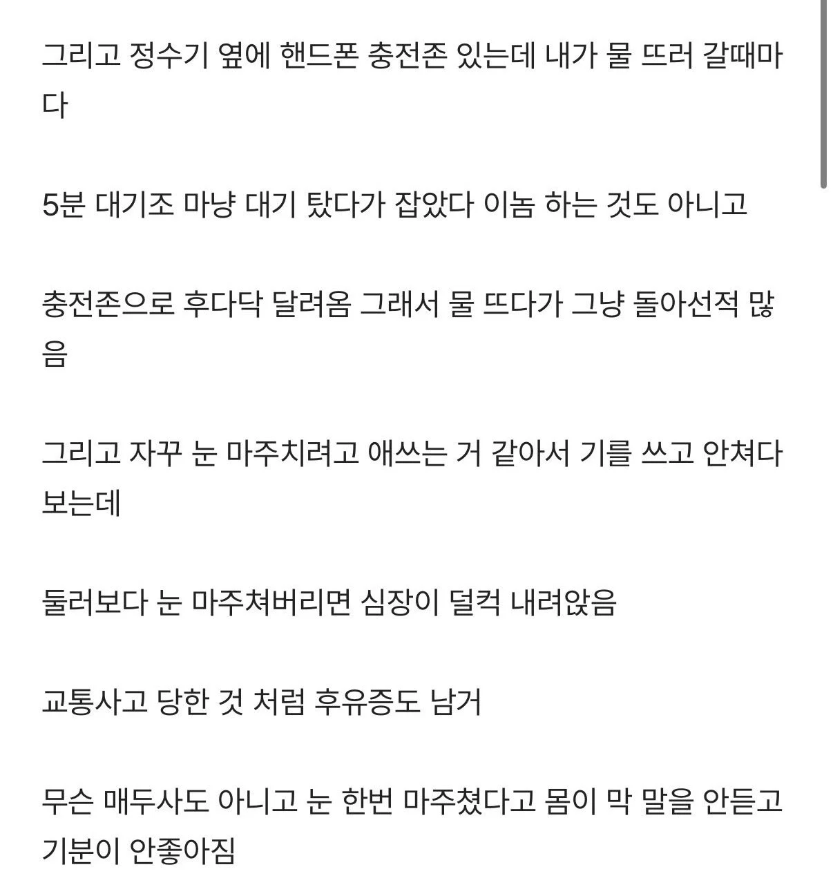 헬스장 뚱녀가 자꾸 생각남 (2)