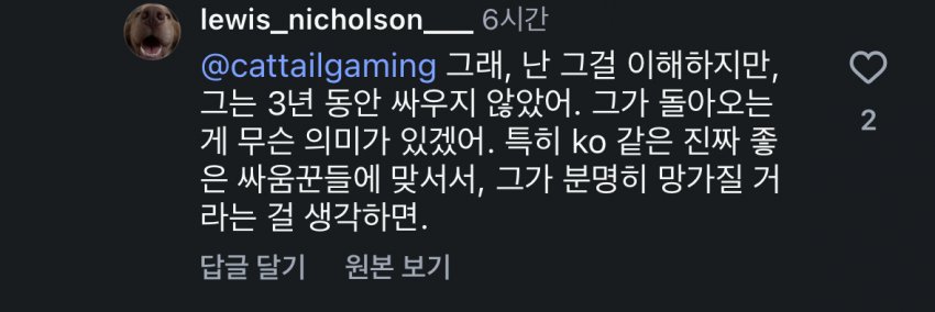 고석현 vs 웰링턴 투르먼 성사 (10)