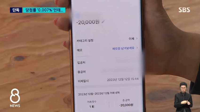 sbs) 외국인에 청약통장 115만 건..."쓸모도 없는데" (4)