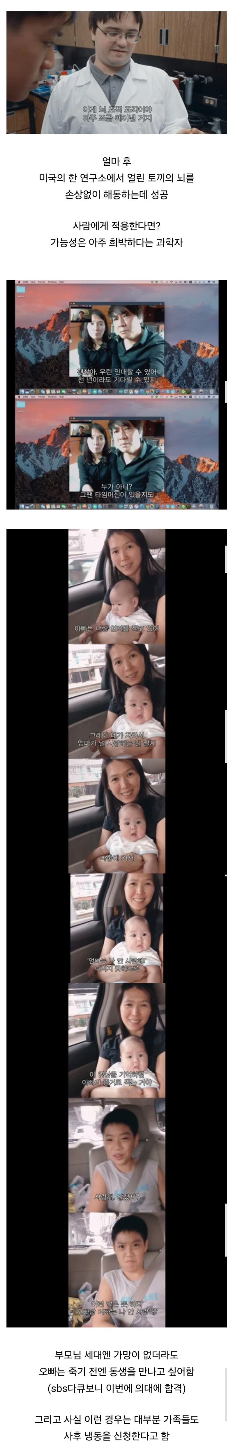 세계에서 가장 어린나이에 냉동인간이 된 아이. (2)
