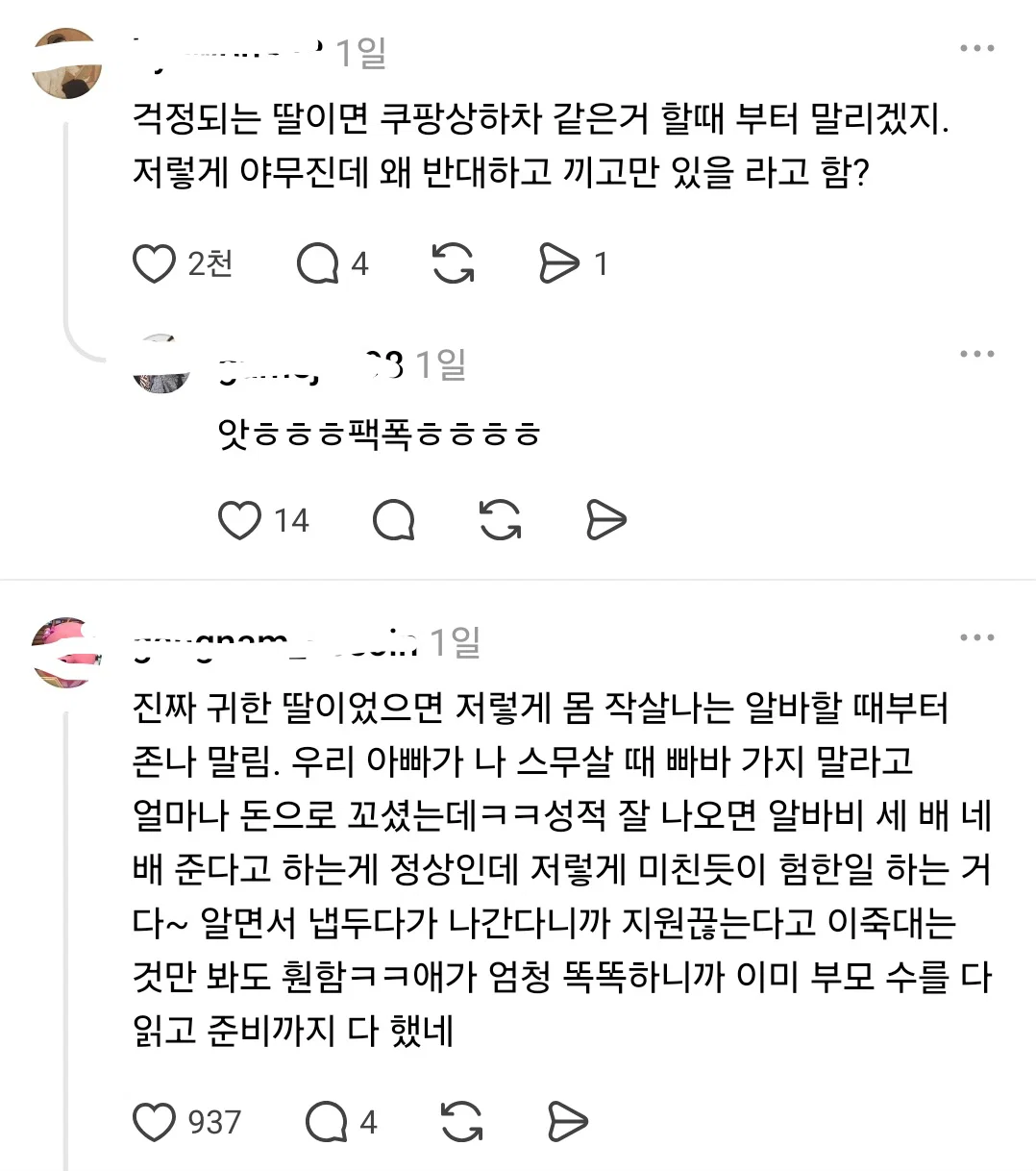 sUlqXu