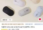 코인딜) 지클릭커 오피스프로 슈크림 무소음 무선 블루투스 마우스