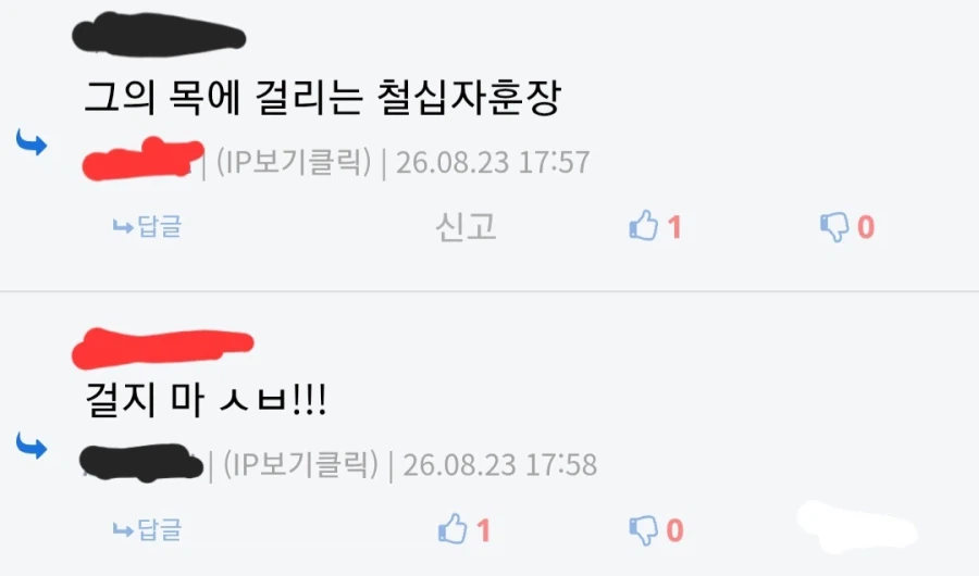 댓글창에서 펼쳐지는 대환장 블랙유머.Nazi_3.webp