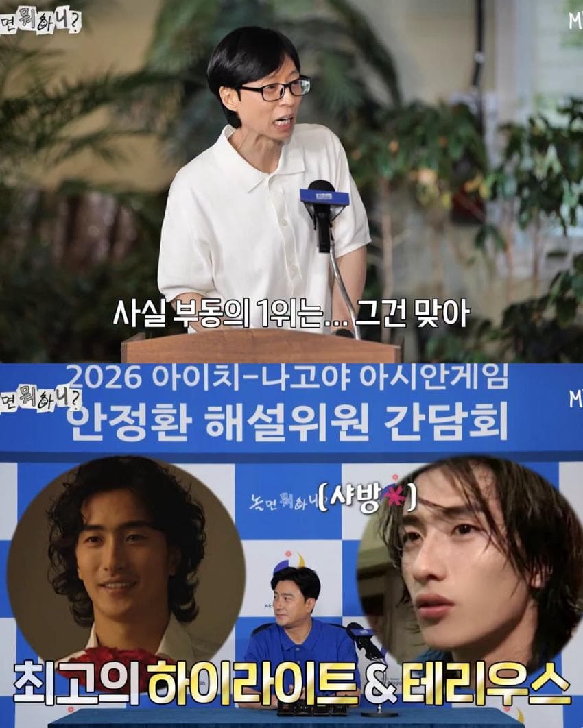 본인도 인정하는 축구선수 외모 1위 (2)